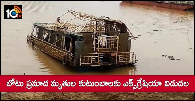 ExGratia release for boat accident Dead Families