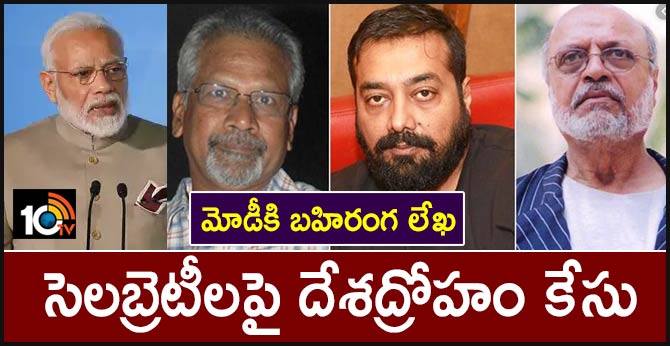 FIR filed against celebrities open letter to Narendra Modi