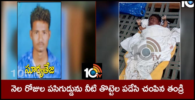 Father who killed 30 days old girl Child in water tank