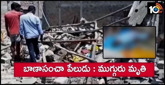 Fireworks explosion : Three dead