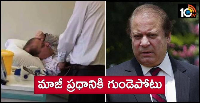 మాజీ ప్రధానికి గుండెపోటు మాజీ ప్రధానికి గుండెపోటు