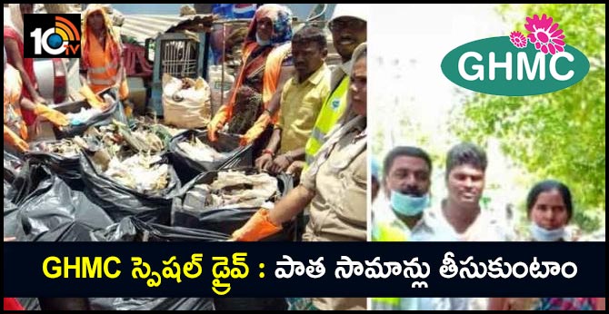 GHMC Special Drive for Plastic Aeration