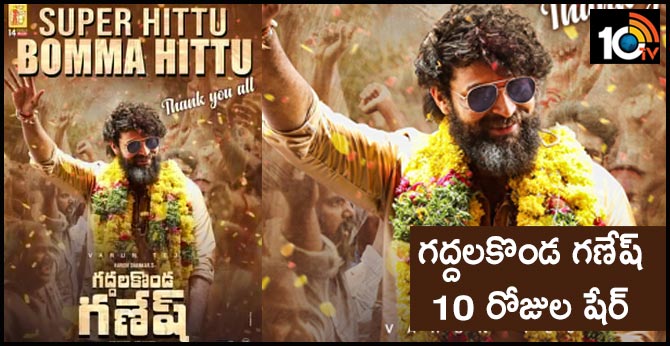 గద్దలకొండ గణేష్ – 10 రోజుల షేర్ గద్దలకొండ గణేష్ – 10 రోజుల షేర్
