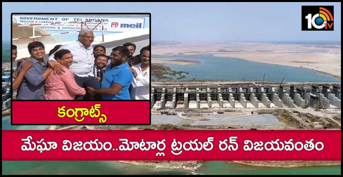 Gayatri 8 Package Last Motor Trail Run Success Kaleshwaram Project