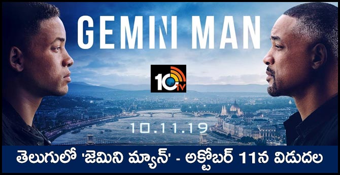 Gemini Man Releasing on October 11th 2019