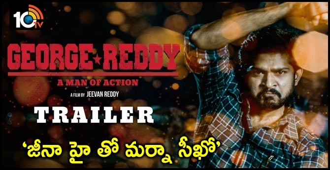 George Reddy Official Trailer
