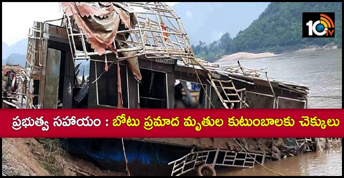 Distribution of checks to families of Godavari boat deaths