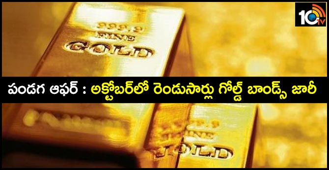 Govt to issue Sovereign Gold Bonds twice in October, continue with monthly issuance till March