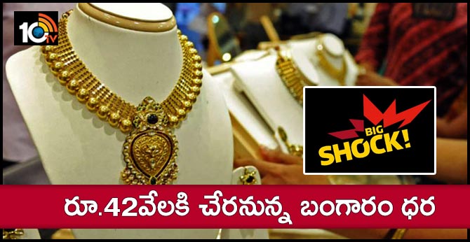 Gold rush ahead.. Price may surge to Rs 42,000