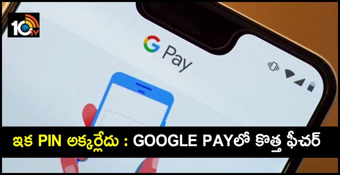 Google Pay adds bio metrics for digital payments
