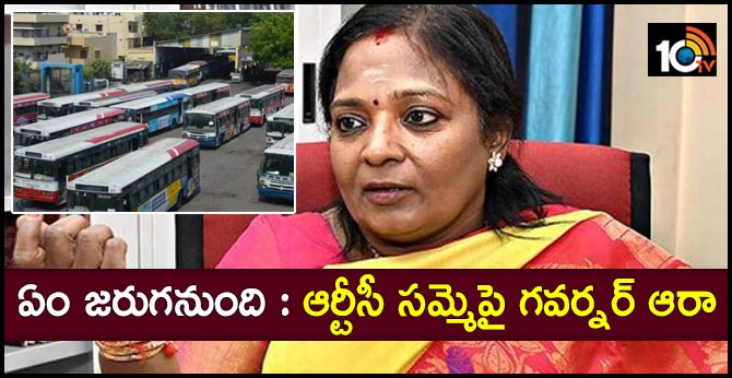 Governor's focus on TS RTC strike