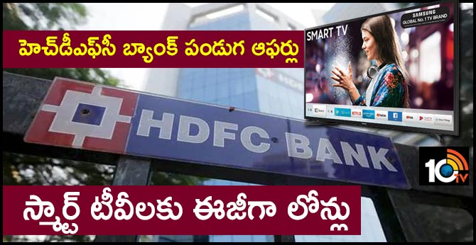 HDFC Bank takes its 'Festive Treats' to rural areas of nation