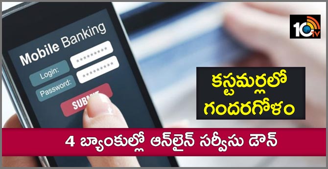 HDFC, Kotak Mahindra, Yes Bank, IDFC Bank's online banking down. users complain