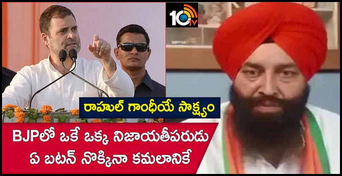Rahul Gandhi Says This Leader Is "The Most Honest Man In The BJP"