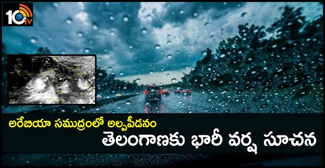 Low pressure in the Arabian Sea Heavy Rain In Telangana