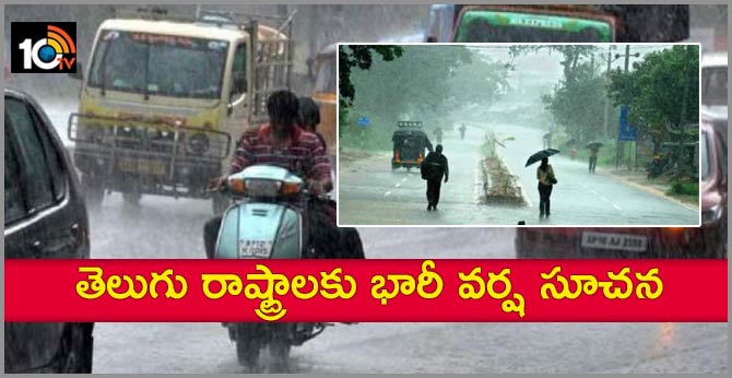 Heavy rain forecast for Telugu states