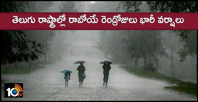 Heavy rains in Telugu states