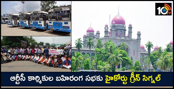 High Court green signal for public meeting of RTC workers