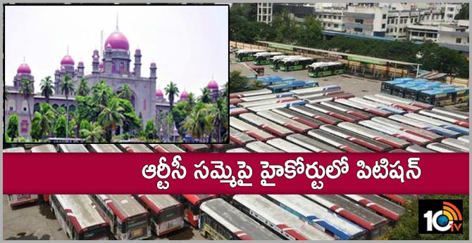 House motion Petition in High Court on RTC strike