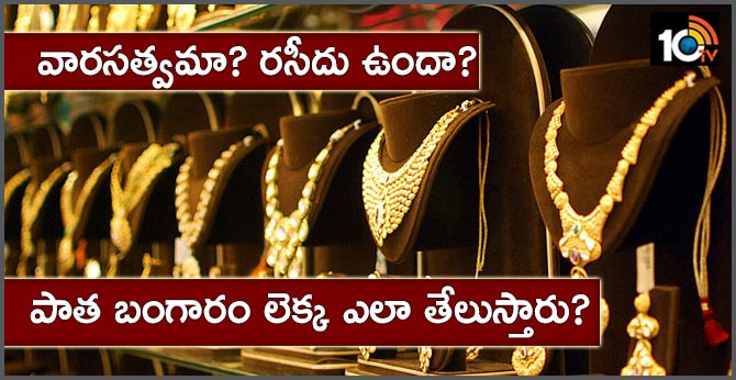 How Would your Old Gold will be accounted, illegal Gold may pay Tax with Central Govt New Rule  