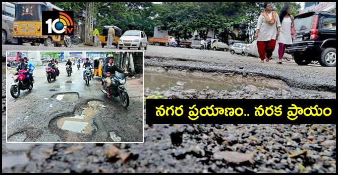 Hyderabad Roads Dameged Due To Heavy Rains