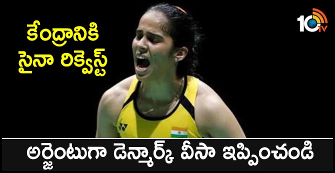 ‘I have an urgent request,’ Saina Nehwal seeks help from External Affairs Ministry after facing visa issues for Denmark Open