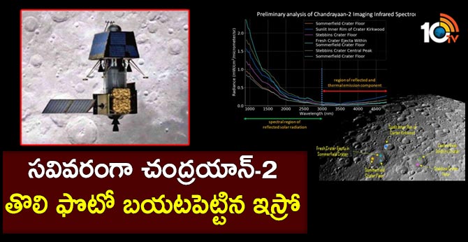 ISRO releases first illuminated image of lunar surface captured by Chandrayaan-2