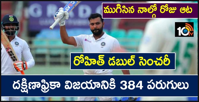 ముగిసిన నాల్గో రోజు ఆట : రోహిత్ మరో సెంచరీ : దక్షిణాఫ్రికా విజయానికి 384 పరుగులు ముగిసిన నాల్గో రోజు ఆట : రోహిత్ మరో సెంచరీ : దక్షిణాఫ్రికా విజయానికి 384 పరుగులు