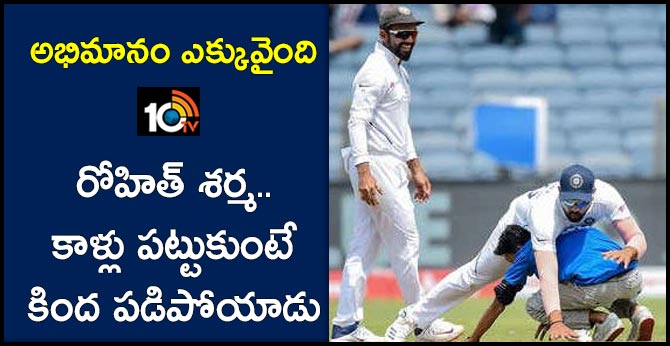 India vs South Africa 2nd Test: Rohit Sharma loses balance after fan tries to touch his feet