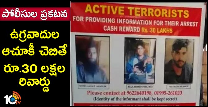 Jammu and Kashmir police announce rs.30-lakh reward on capture of 3 hizbul mujahideen terrorists