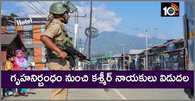 Jammu and Kashmir administration ends house arrest of political leaders