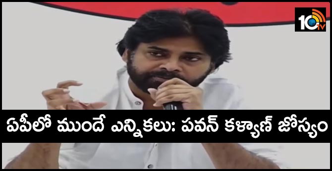 JanaSena Chief Press Meet On Sand Policy