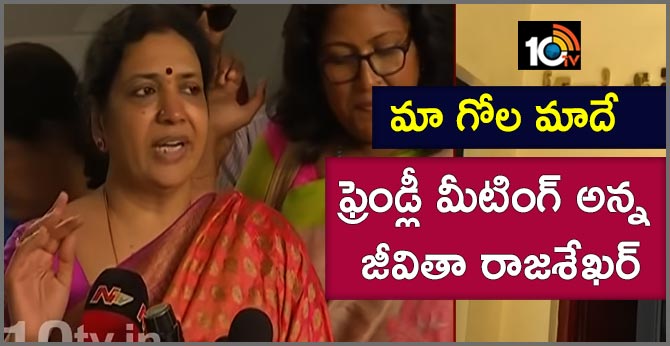 Jeevitha Rajasekhar Responds on MAA Controversy