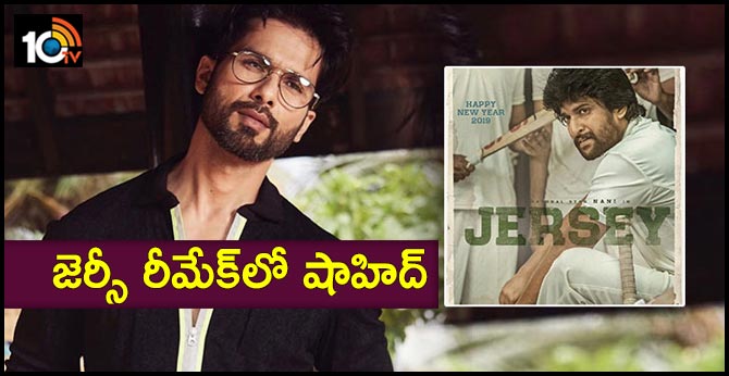 Jersey Movie Remake in Bollywood Shahid Kapoor is the Hero
