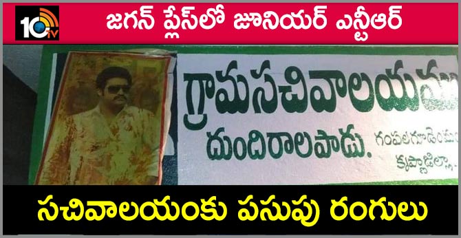 Junior NTR Photo Fixed in Jagan's Place: Yellow Colors to Secretariat