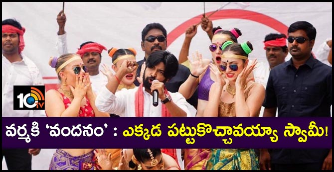 KAMMA RAJYAMLO KADAPA REDDLU Trailer releasing on 27th October at 9.36 AM