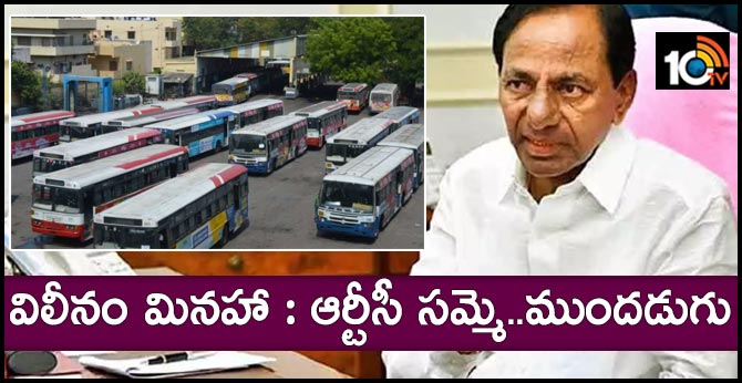 KCR Meeting Over TSRTC Strike