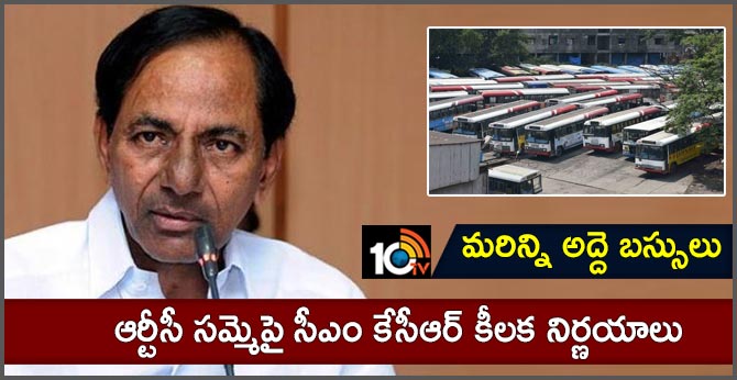 KCR REVIEW ON RTC