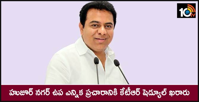 KTR schedule for Huzoor Nagar by-election campaign finalized