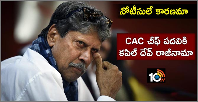 Kapil Dev Resigns As Cricket Advisory Committee Chief After Being Served Conflict Of Interest Notice