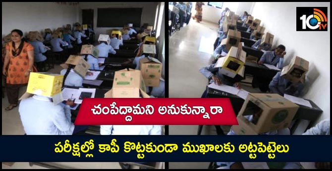Karnataka college's 'out-of-the-box' method to check copying