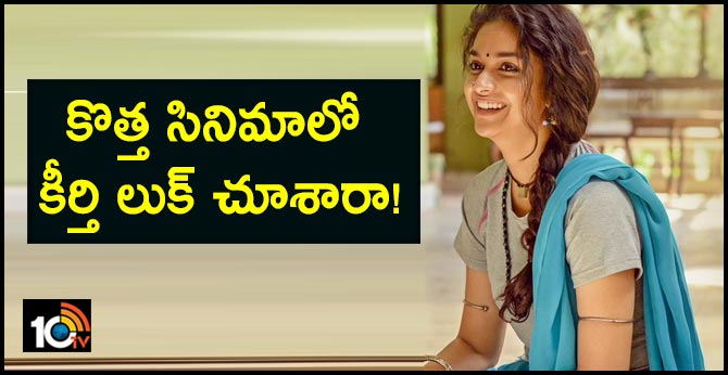 Keerthy Suresh Look from Nagesh Kukunoor's Film