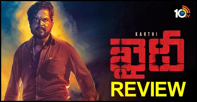 Khaidi - Movie Review