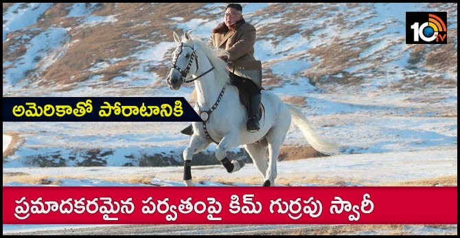 Kim Jong Un rides horse on sacred peak, vows to fight US sanctions