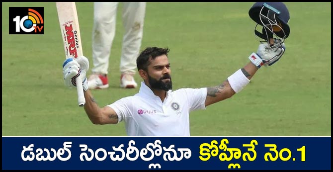 డబుల్ సెంచరీల్లోనూ కోహ్లీనే నెం.1 డబుల్ సెంచరీల్లోనూ కోహ్లీనే నెం.1