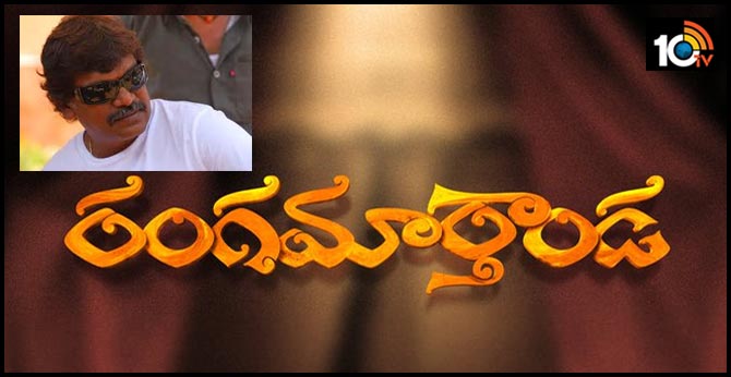 Krishna Vamsi's RangaMaarthaanda the official Telugu remake of Marathi classic Natsamrat