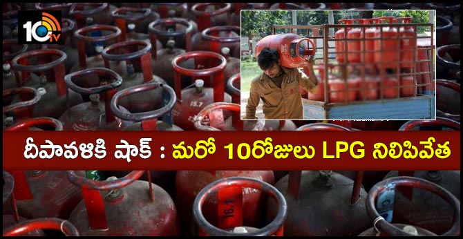 LPG supply halted for 10 more days