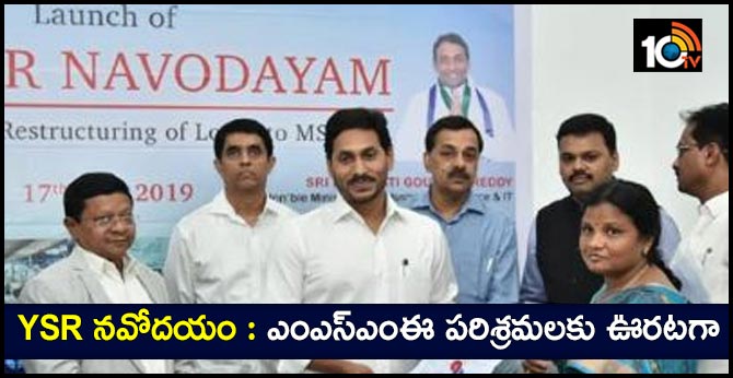 Launch of the Navodaya Scheme in AP