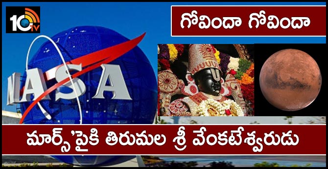 Lord Venkateswara's Name Included in NASA's Rocket to Mars Scheduled for Launch in 2020