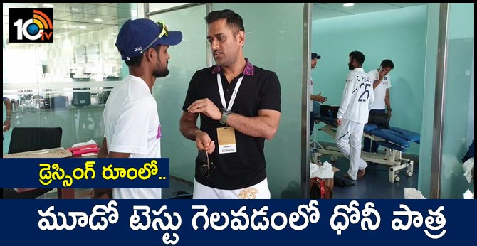 MS Dhoni visits Team India dressing room in Ranchi; Twitter goes wild